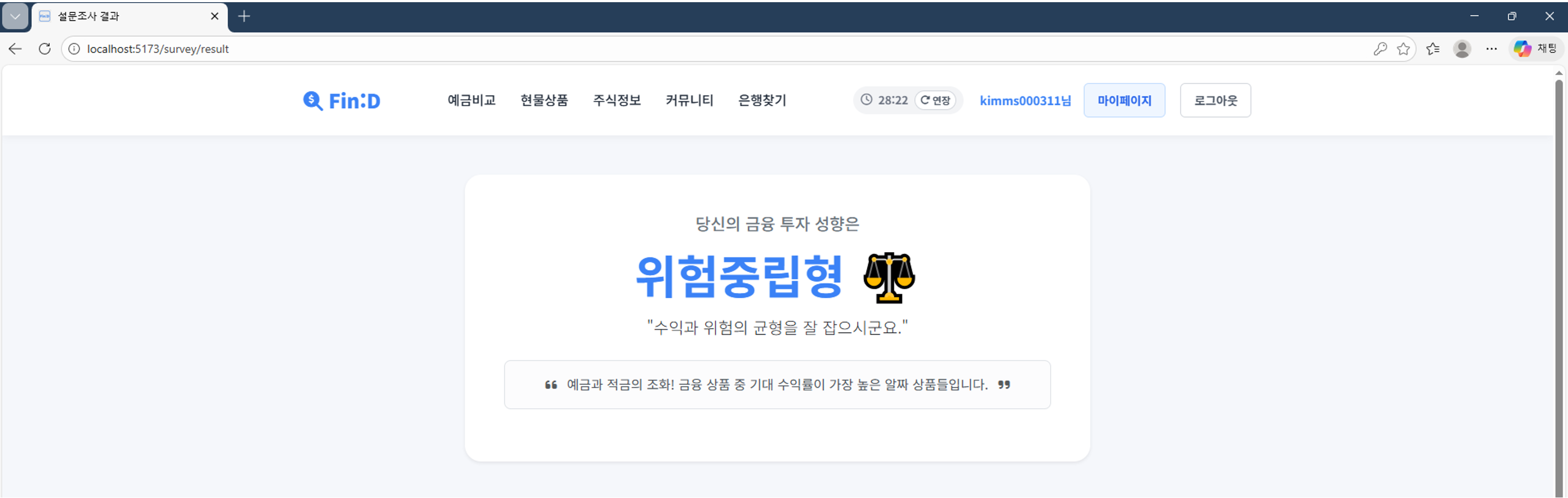 추천 알고리즘 화면